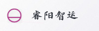 合作伙伴